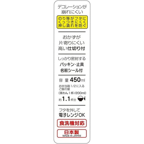 抗菌ふわっとタイトランチBOXすみっコぐらし学園