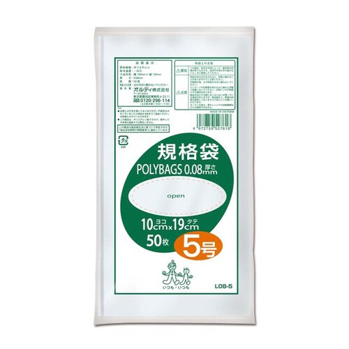 ポリバッグ規格袋5号0.08mm透明50P