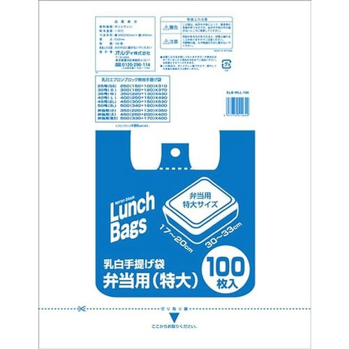 エプロンブロック弁当用 特大 乳白100P