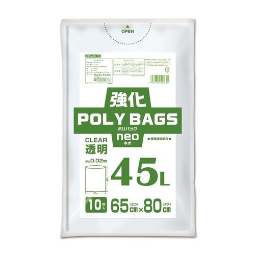強化ポリバッグネオ45L 0.02mm透明10P