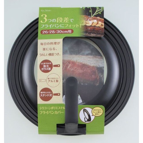 KHS フライパンカバースタンド付 26−30cm
