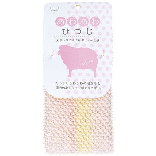 どうぶつタオル あわあわひつじボディタオル