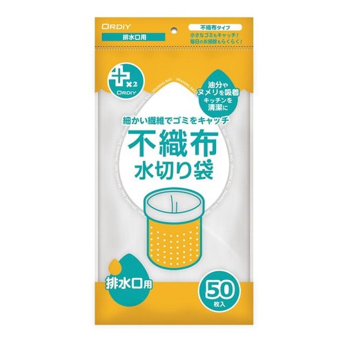 水切り不織布 排水口 マチ無 白 50P