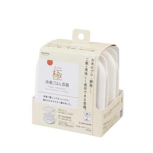 極 冷凍ごはん容器2個入り ホワイト
