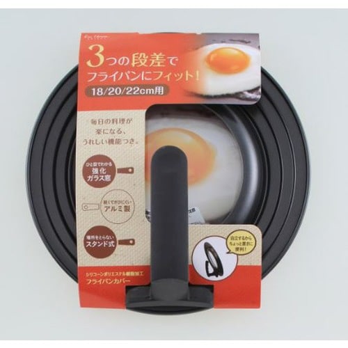 KHS フライパンカバースタンド付 18−22cm
