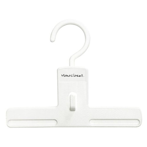 モノクローゼット ボトムクリッパー ホワイト