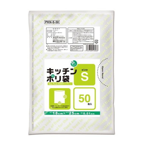 プラスプラス キッチンポリ袋HD−S 半透明50P