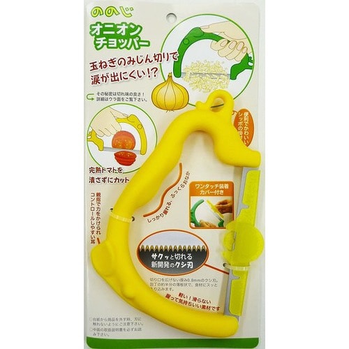 オニオンチョッパー イエロー