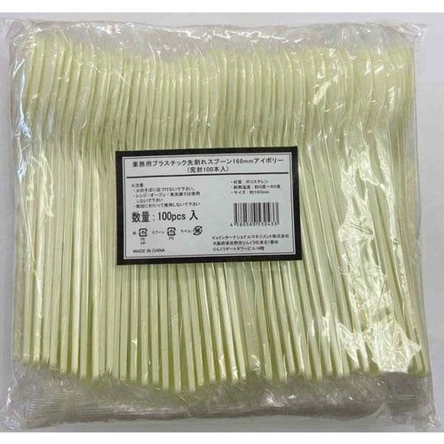 業務用先割れスプーン160mm IV 完封