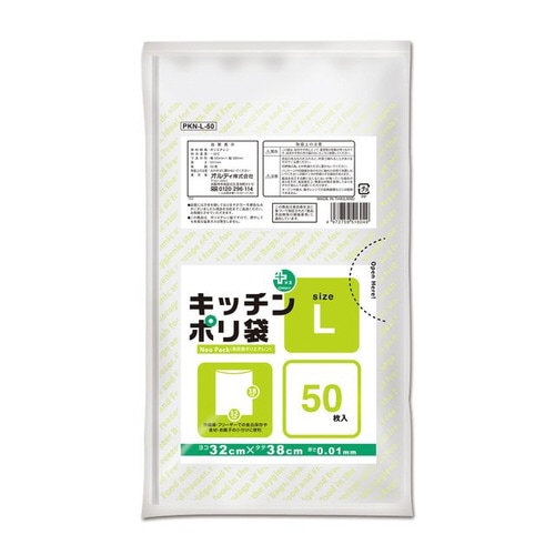 プラスプラス キッチンポリ袋HD−L 半透明50P