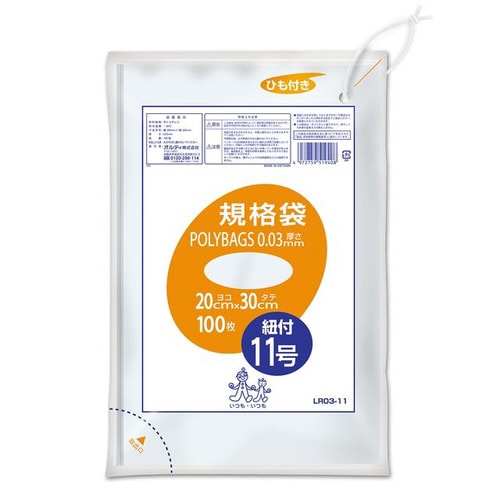 ポリバッグひも付規格袋11号 透明100P