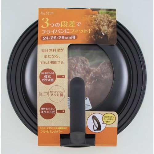 KHS フライパンカバースタンド付 24−28cm