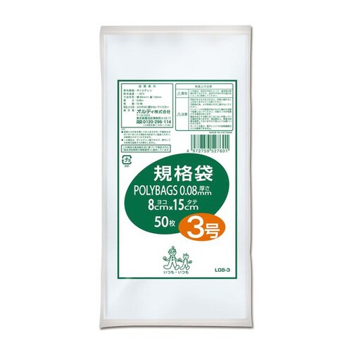 ポリバッグ規格袋3号0.08mm透明50P