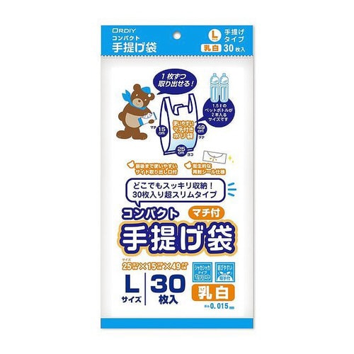 コンパクトマチ付手提げポリ袋 L 乳白 30P