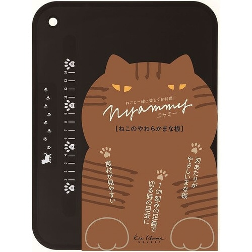 Nyammy ねこのやわらかまな板 黒