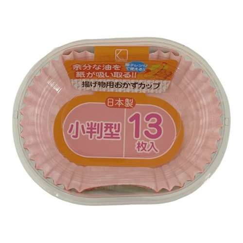 揚げ物用おかずカップ小判型13枚入