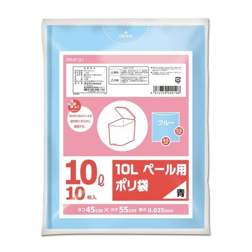 プラスプラス ペール用 10L 青10P