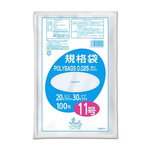 ポリバッグ規格袋11号0.025mm透明100P