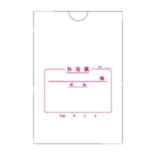 外用薬袋(横)16切上(175×125)1000枚