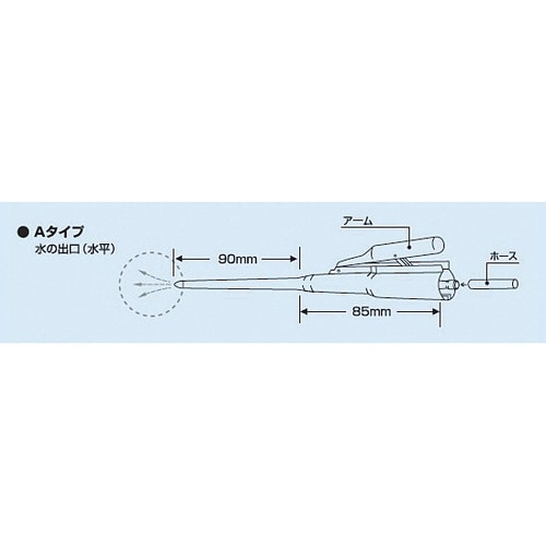ダイヤモンド嘴管A(水平噴射)
