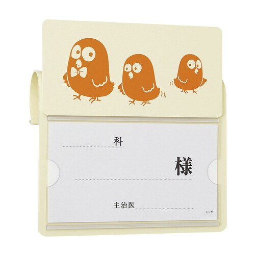 ベッドネーム小児P型 ヒヨコ