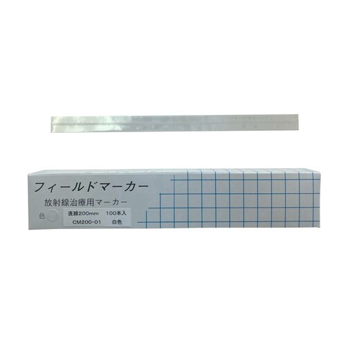 放射線用フィールドマーカー200mm(100本)白