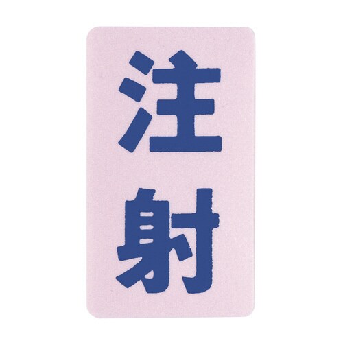 オーダーシグナル KD−110(20枚入)注射