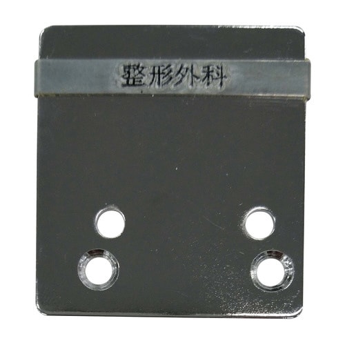 交換用ステーションプレート(漢字仕様)