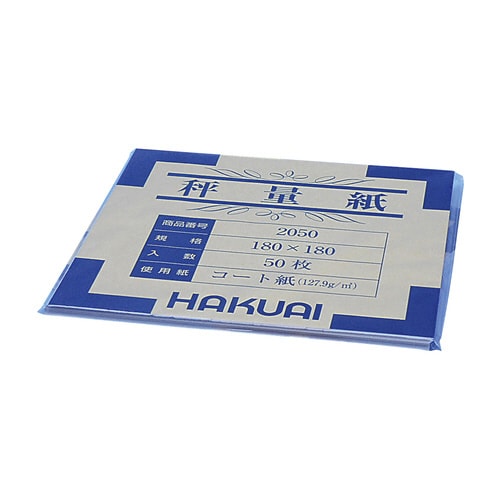 薬包紙(秤量紙)180×180(50枚