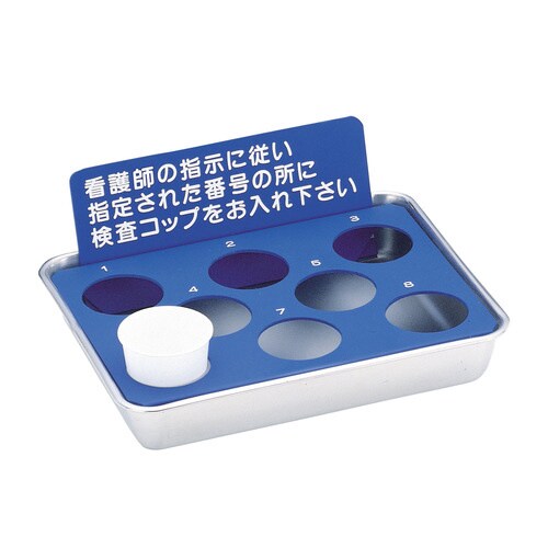 検査コップスタンド(8本立)