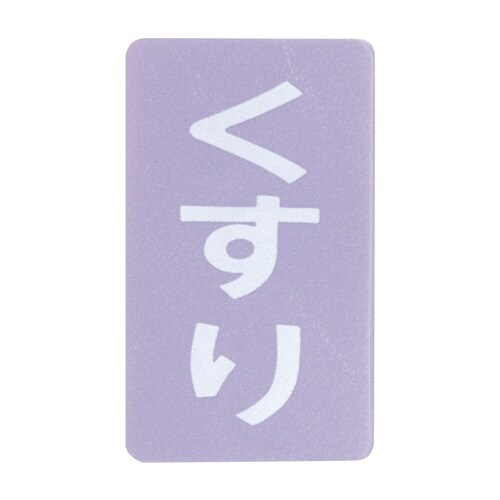 オーダーシグナル KD−110(20枚入)くすり