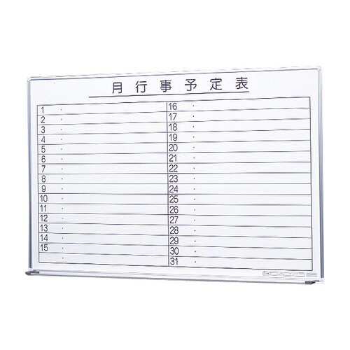 壁掛ホワイトボード(月予定)(1196×899)