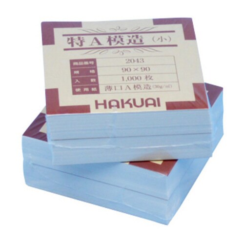 薬包紙(特A模造)小(90×90)1000枚