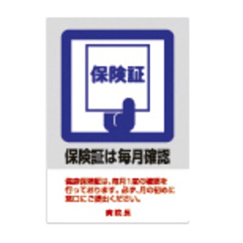サインシート(保険証)KP−901(10枚入)