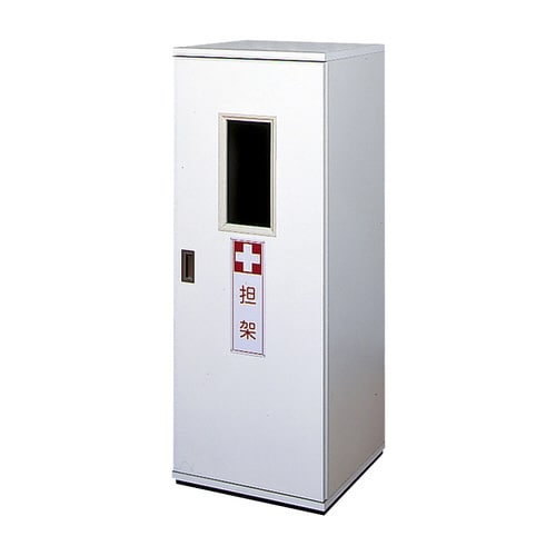 担架格納箱(木製) 四つ折り用