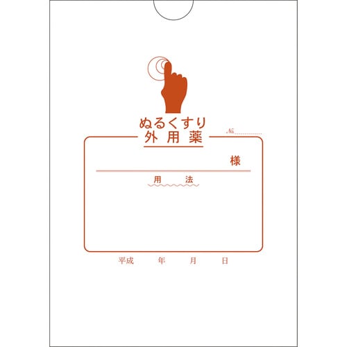 外用薬袋(ぬるくすり)2078 1000枚
