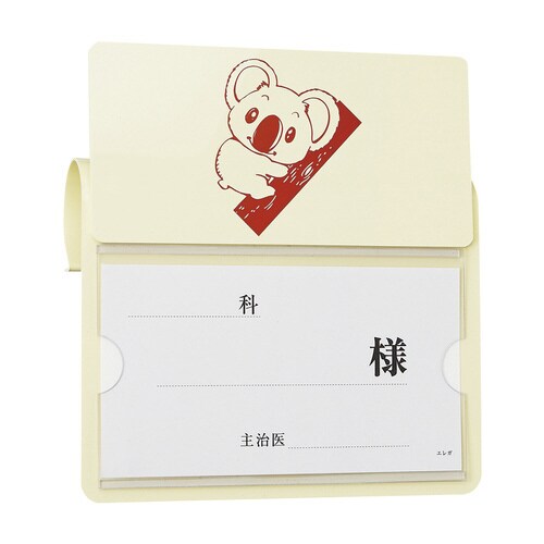 ベッドネーム小児P型 コアラ