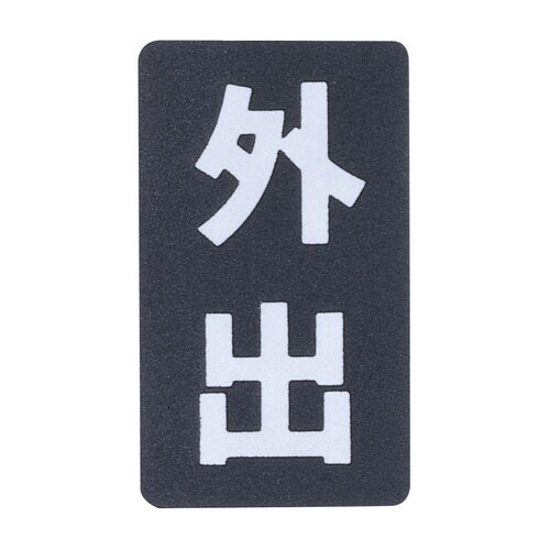 オーダーシグナル KD−110(20枚入)外出