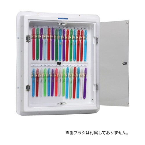 歯ブラシケース(スタンダード)30本用