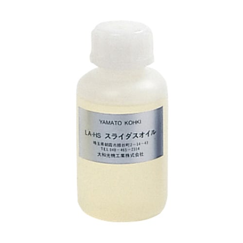 スライダスオイル高粘度 LA−HS(100cc