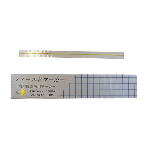 放射線用フィールドマーカー200mm(100本)黄