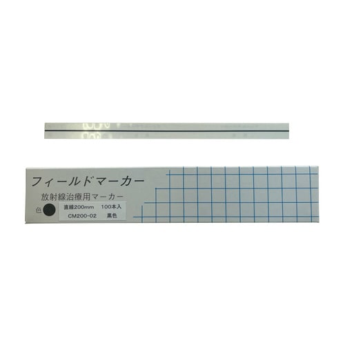 放射線用フィールドマーカー200mm(100本)黒