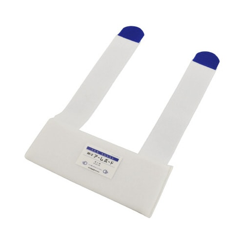 MMI アームボード ホワイト 成人用