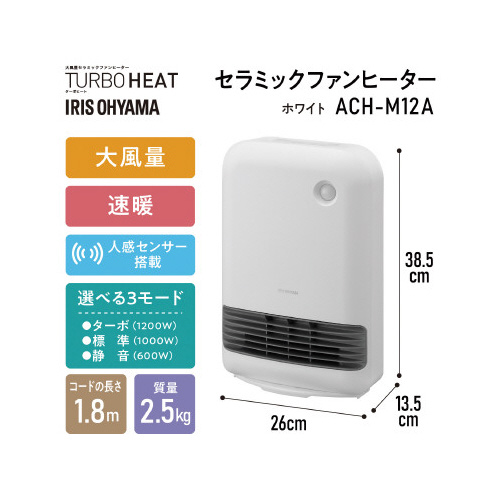 優れた品質 アイリスオーヤマ 大風量セラミックファンヒーター｜カウネット ファンヒーター
