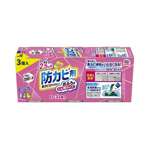 バラ)らくハピ お風呂カビーヌ ローズの香り