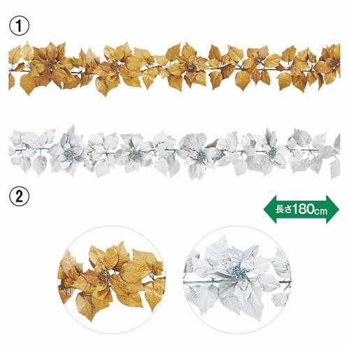 メタリックポインセチアガーランド シルバー