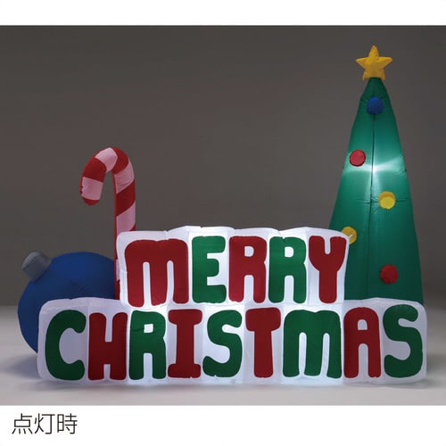 エアブロードール メリークリスマス