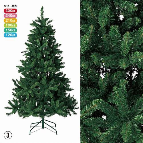 コンチネンタルツリー H240×W155cm