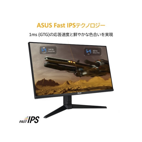 28型4K対応ゲーミング液晶モニター