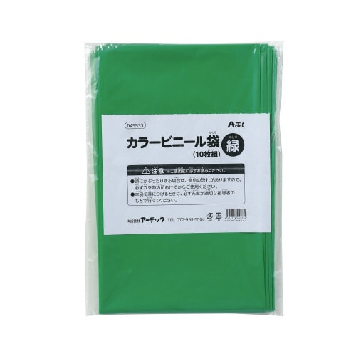 緑 カラービニール袋(10枚組)
